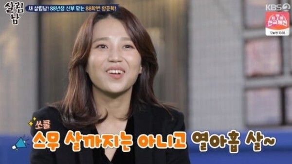 양준혁과 박현선이 화제다 (사진, KBS 2TV '살림하는 남자들 시즌2' 캡처)