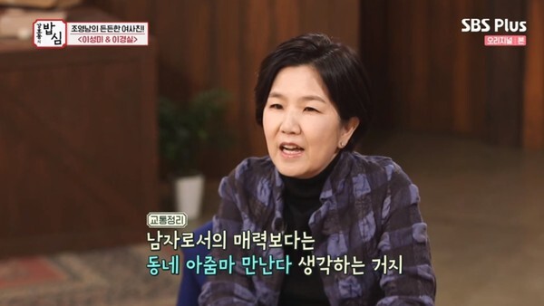 '강호동의 밥심'에 등장한 조영남이 화제다 (사진, SBS Plus '강호동의 밥심' 캡처)