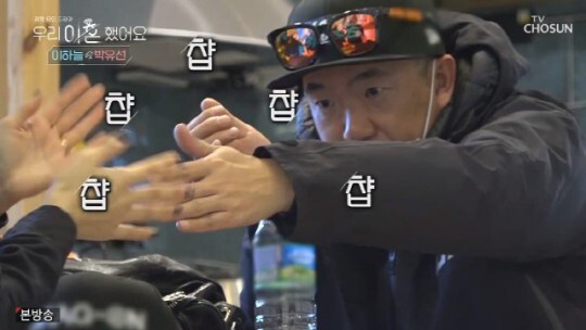 '우이혼'에 출연한 이하늘과 박유선이 화제다 (사진, TV조선 '우리 이혼했어요' 캡처)