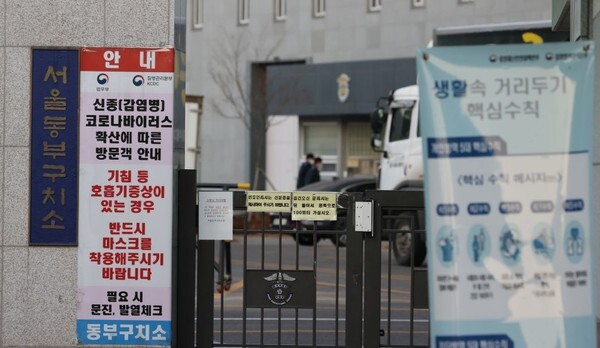 코로나19 집단감염이 발생한 서울동부구치소(사진=연합뉴스 제공)