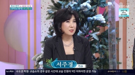 '아침마당' 강문경과 서주경이 화제다 (사진, KBS1TV '아침마당' 캡처)