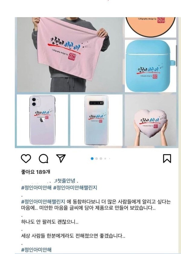 (사진=인스타그램 캡처)