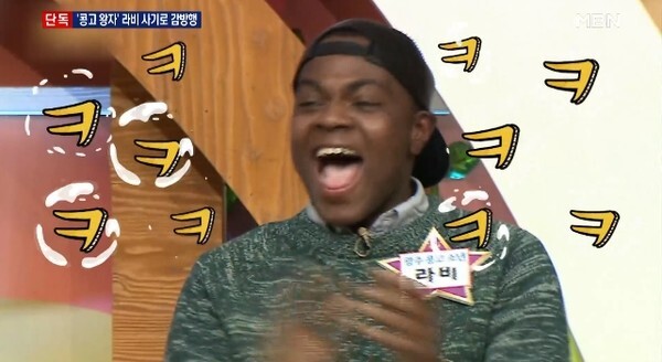 콩고왕자 라비가 조건만남 사기죄를 저질렀다 (사진, MBN '8시 뉴스' 캡처)