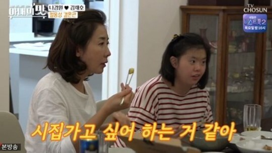 나경원의 다운증후군 딸이 화제다 (사진, TV조선 '아내의 맛' 캡처)