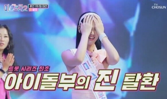 '미스트롯2' 황우림이 화제다 (사진, TV조선 '미스트롯2; 캡처)