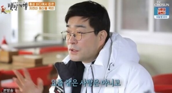 '허영만의 백반기행'에 등장한 손현주가 고두심을 언급했다 (사진, (사진, TV조선 '허영만의 백반기행' 캡처)