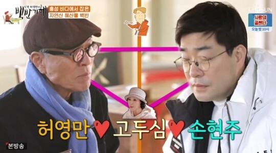 '허영만의 백반기행'에 등장한 손현주가 고두심을 언급했다 (사진, (사진, TV조선 '허영만의 백반기행' 캡처)