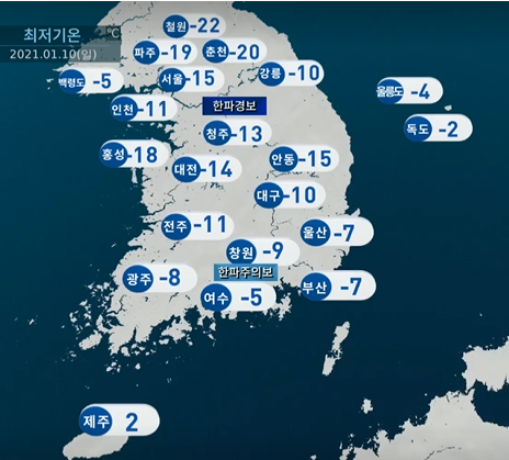 10일 예상 닐씨(자료, 채널 A 뉴스)
