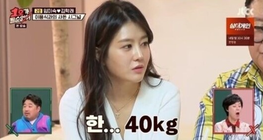 이용식 딸 이수민이 화제다 (사진, JTBC '1호가 될 순 없어' 캡처)