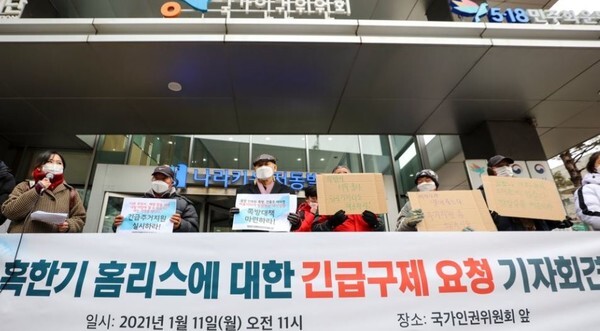 기자회견 현장의 모습. (사진=연합뉴스 제공)
