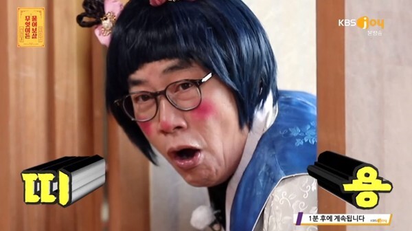 '물어보살'에 등장한 이경규 (사진, KBS JOY '무엇이든 물어보살' 캡처)