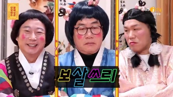 '물어보살'에 등장한 이경규 (사진, KBS JOY '무엇이든 물어보살' 캡처)