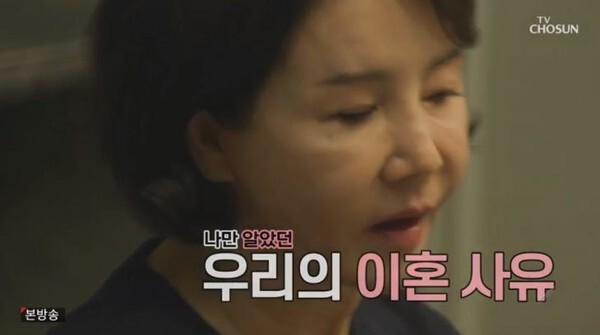 선우은숙과 이영하의 이혼사유가 화제다 (사진, TV조선 '우리 이혼했어요' 캡처)