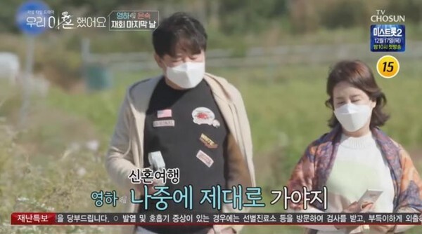 선우은숙과 이영하의 이혼사유가 화제다 (사진, TV조선 '우리 이혼했어요' 캡처)