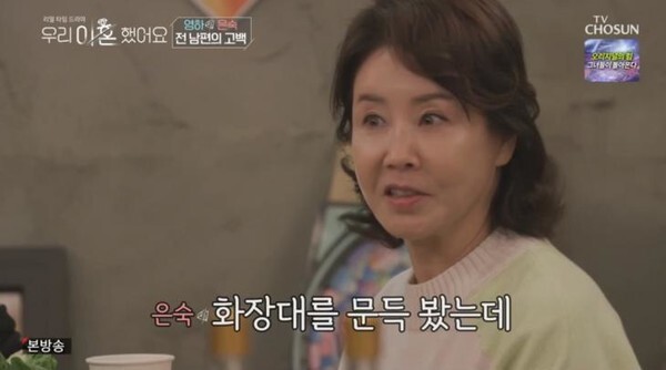선우은숙과 이영하의 이혼사유가 화제다 (사진, TV조선 '우리 이혼했어요' 캡처)