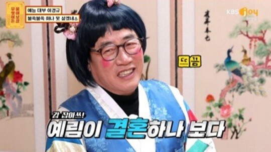이경규가 딸 이예림을 언급했다 (사진, KBS JOY '무엇이든 물어보살'  캡처)