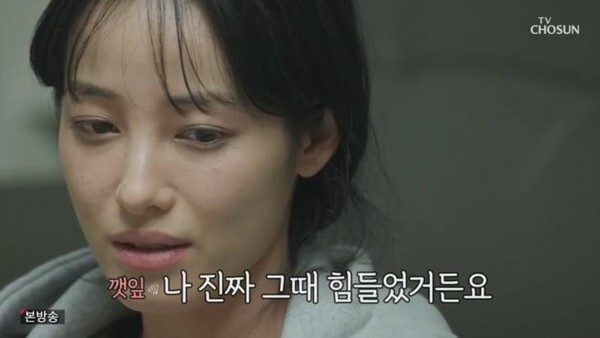 '우이혼'에 출연중인 유깻잎(사진, TV 조선 '우리 이혼했어요' 캡처)