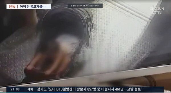 유모차에 탄 정인이가 벽에 부딪칠까봐 유모차 손잡이를 양손으로 꽉 쥐고 있다. /TV조선 화면 캡처