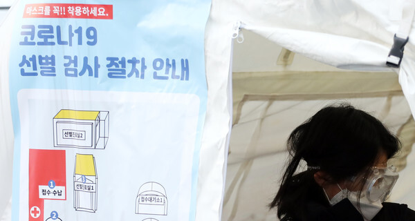 코로나19 선별진료소 (사진=연합뉴스 제공)