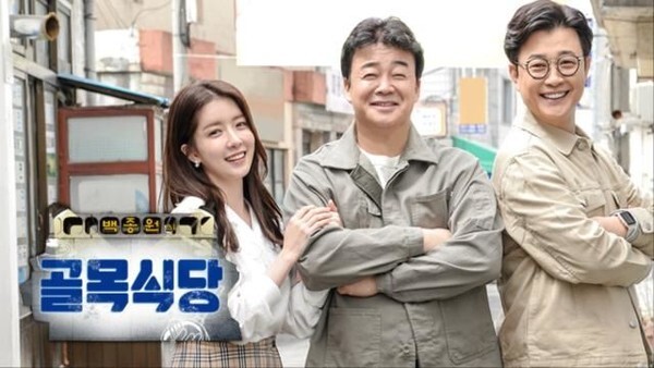 매주 수요일 밤 방송되는 '백종원의 골목식당' (사진, SBS 제공)