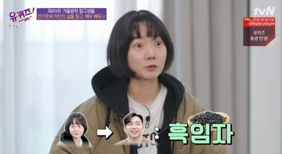 '유퀴즈'에 출연한 배두나가 화제다 (사진, tvN '유 퀴즈 온더 블럭' 캡처)