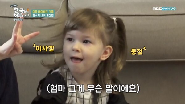 (사진, MBC every1 '어서와 한국은 처음이지' 캡처)