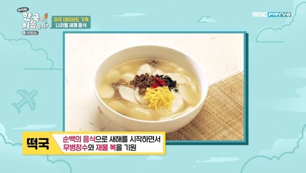 (사진, MBC every1 '어서와 한국은 처음이지' 캡처)