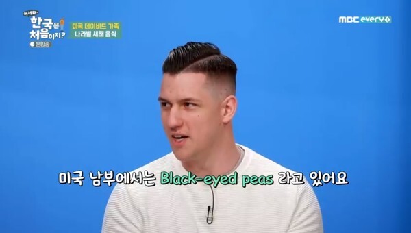 (사진, MBC every1 '어서와 한국은 처음이지' 캡처)