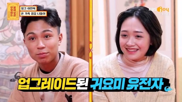 잉크 출신 이만복과 자녀들이 화제다 (사진, KBS JOY '무엇이든 물어보살' 캡처)