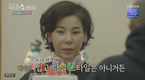 '우리이혼했어요' 부부들의 이혼 사유가 화제다 (사진, TV조선 '우리 이혼했어요' 캡처)