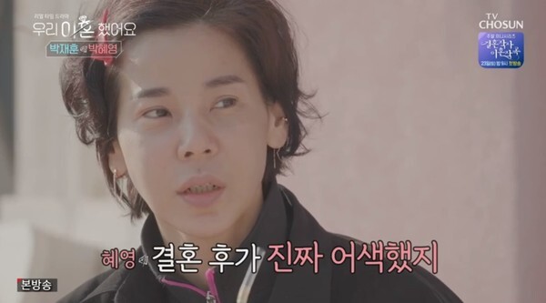 '우리이혼했어요' 부부들의 이혼 사유가 화제다 (사진, TV조선 '우리 이혼했어요' 캡처)