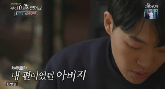 최고기와 유깻잎이 재결합할 것인지에 대한 관심이 뜨겁다 (사진, TV조선 '우리 이혼했어요' 캡처)