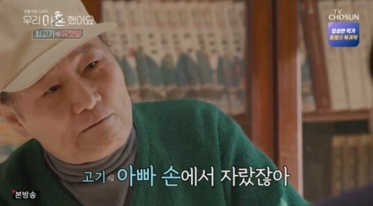 최고기와 유깻잎이 재결합할 것인지에 대한 관심이 뜨겁다 (사진, TV조선 '우리 이혼했어요' 캡처)