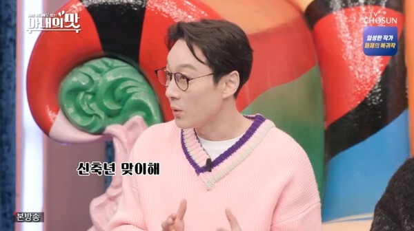 층간소음 논란에 휩싸인 이휘재와 부인 문정원 (사진, TV조선 '아내의 맛' 캡처)