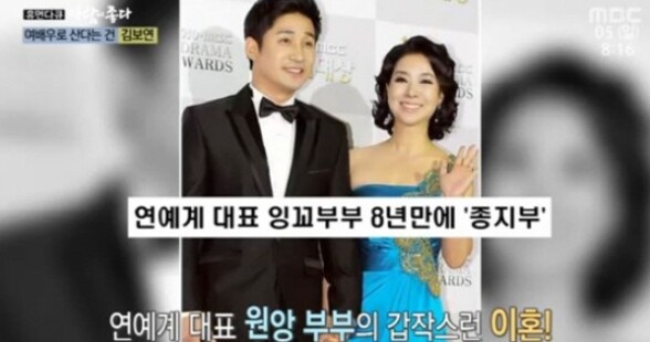 임성한 작가 복귀작 '결혼작사 이혼작곡'에 출연하게 된 전노민과 김보연 (사진, MBC 휴먼다큐 '사람이 좋다' 캡처)