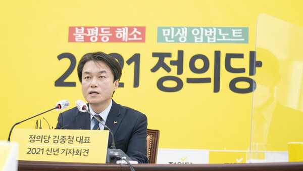 김 대표가 다양한 입법 과제를 설명하고 있다. (사진=정의당 제공)