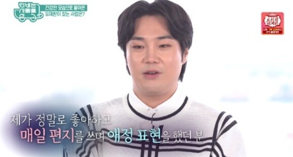 'TV는 사랑을 싣고' 유재환이 화제다 (사진, KBS2TV 'TV는 사랑을 싣고' 캡처)