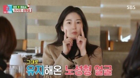 전진 아내 류이서가 화제다 (사진, SBS '동상이몽' 캡처)