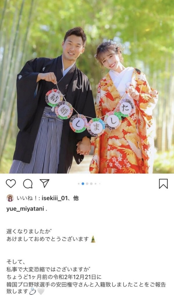 (캡처=미야타니 유에 인스타그램)