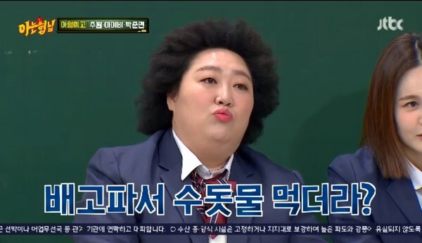 박준면이 화제다 (사진, JTBC '아는형님' 캡처)