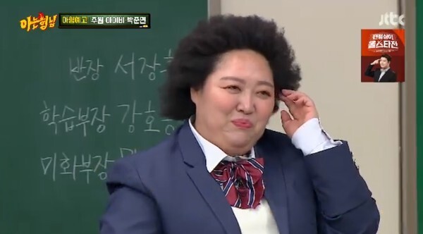 박준면이 화제다 (사진, JTBC '아는형님' 캡처)