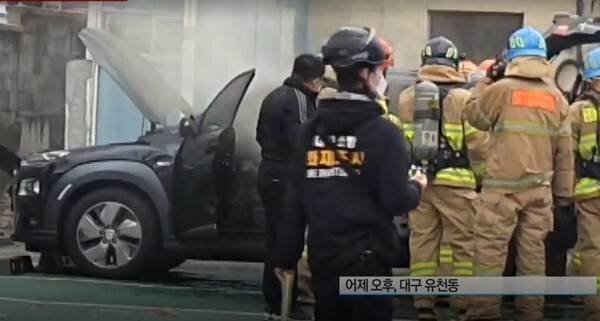 대구 달서구 유천동 한 택시회사 공용충전소에서 현대차 코나에서 불이 나 소방대원들이 출동했으나 손을 쓰지 못하고 있다. /YTN 보도 영상