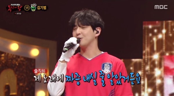 슈퍼주니어 출신 김기범이 화제다 (사진, MBC '복면가왕' 캡처)