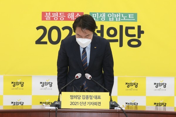 정의당 김종철 대표가 지난 20일 국회에서 열린 신년 기자회견에서 인사하고 있다. /연합뉴스