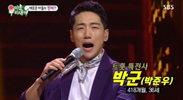 '미우새' 출연한 박군이 가수가 된 사연을 전했다 (사진, SBS '미운 우리새끼' 캡처)