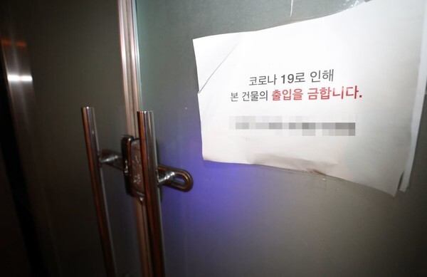 코로나19 확진자가 무더기로 발생한 대전 IEM국제학교에 출입금지 안내문이 붙여있다.(사진=연합뉴스 제공)