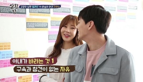 '파란만장'에서 지연수는 일라이를 언급할 예정이다 (사진, KBS 2TV '살림하는 남자들' 캡처)