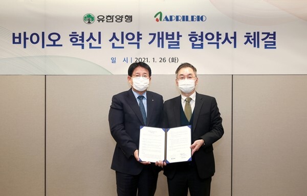 (사진=유한양행)