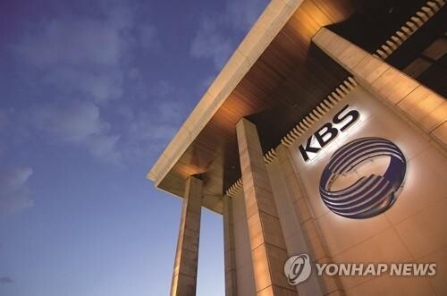 KBS 건물