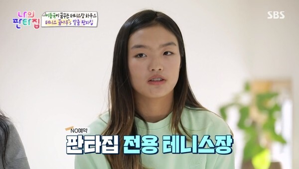 이동국 딸 재아와 재시가 화제다 (사진, SBS '나의 판타집' 캡처)